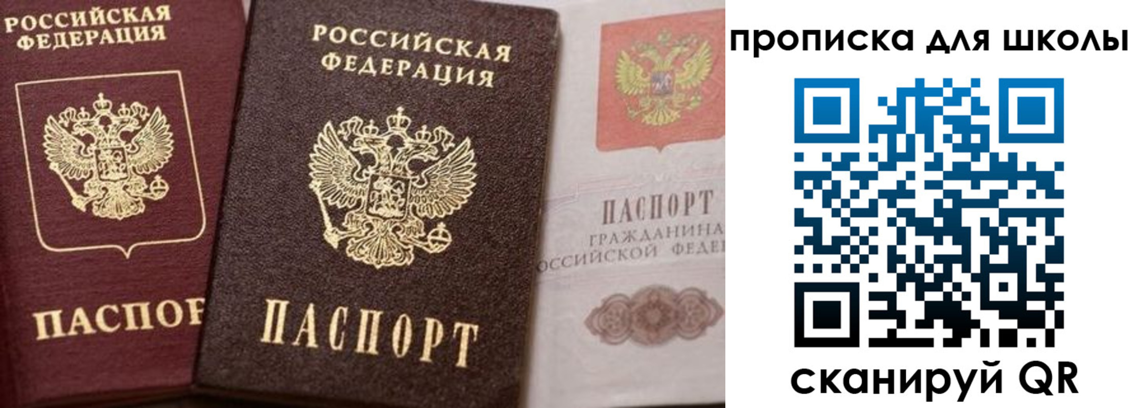 прописка законно в Урайе