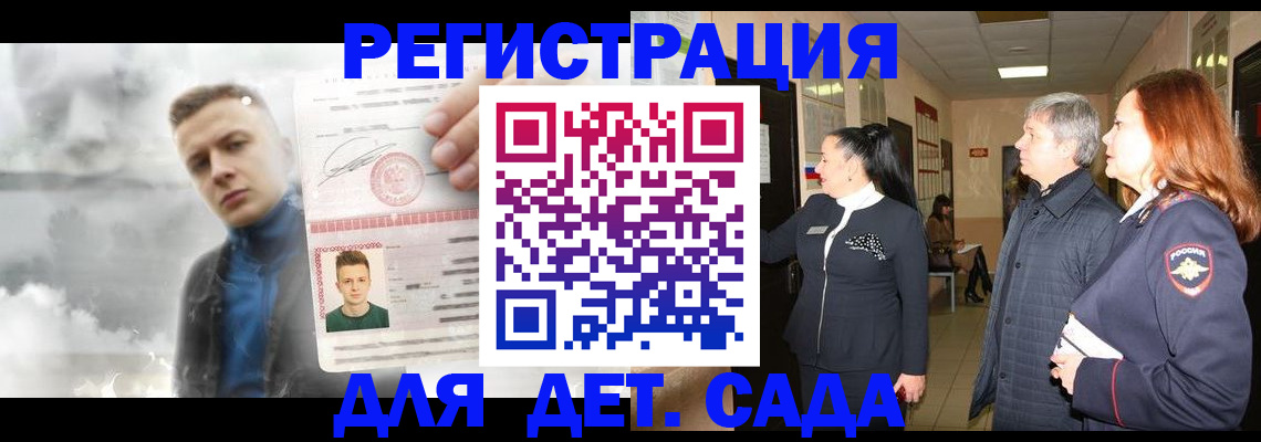 временная регистрация для школы в Урайе