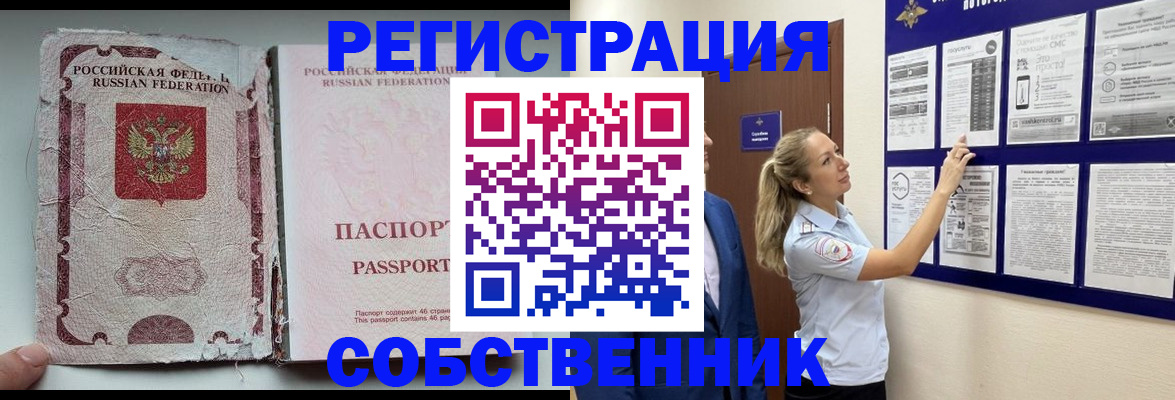 найти адрес прописки в Урайе