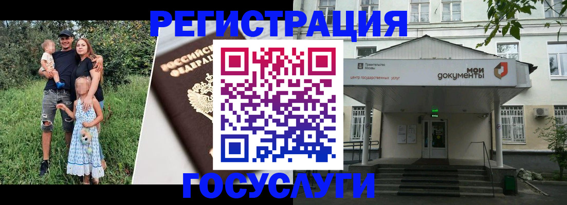 временная регистрация собственник в Урайе