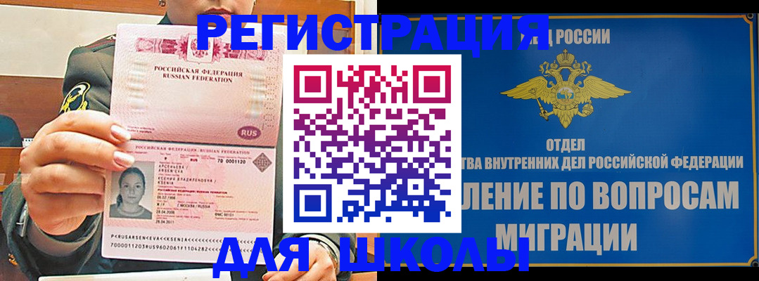 прописка иностранных граждан в Урайе